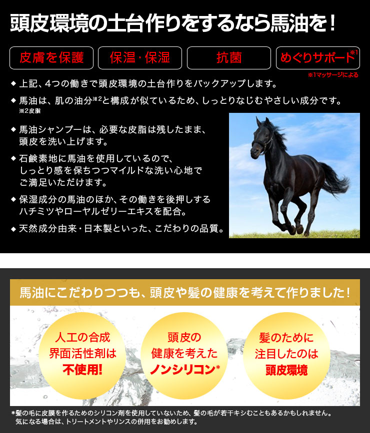 頭皮環境の土台作りをするなら馬油を！