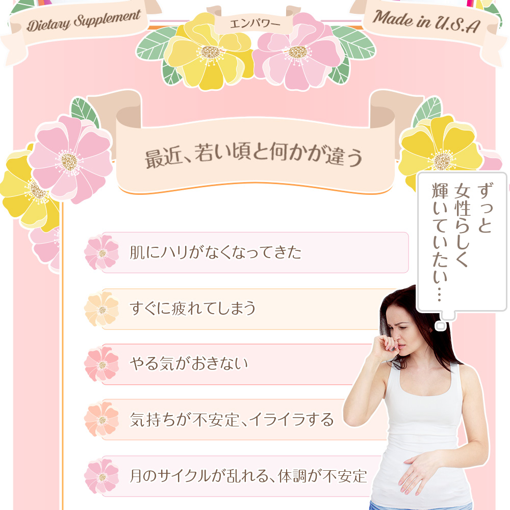 INVYエンパワー(INVY Empower)2