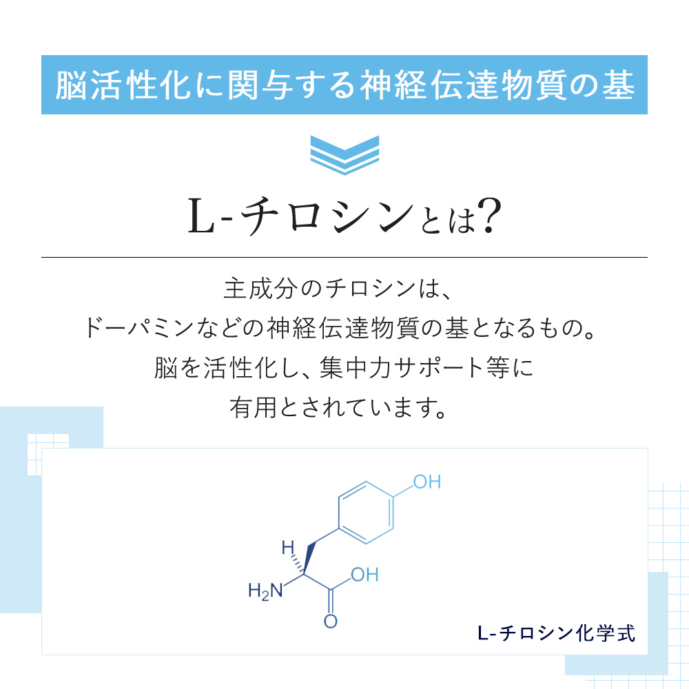 [VitalMe]バイタルミー L-チロシン500mg：2