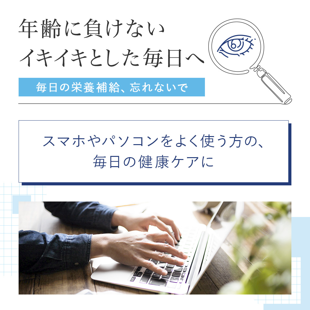 [VitalMe]バイタルミー ゼアキサンチン＆ルテイン：3