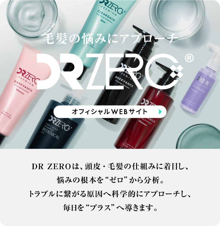 ドクターゼロ オフィシャルwebサイト