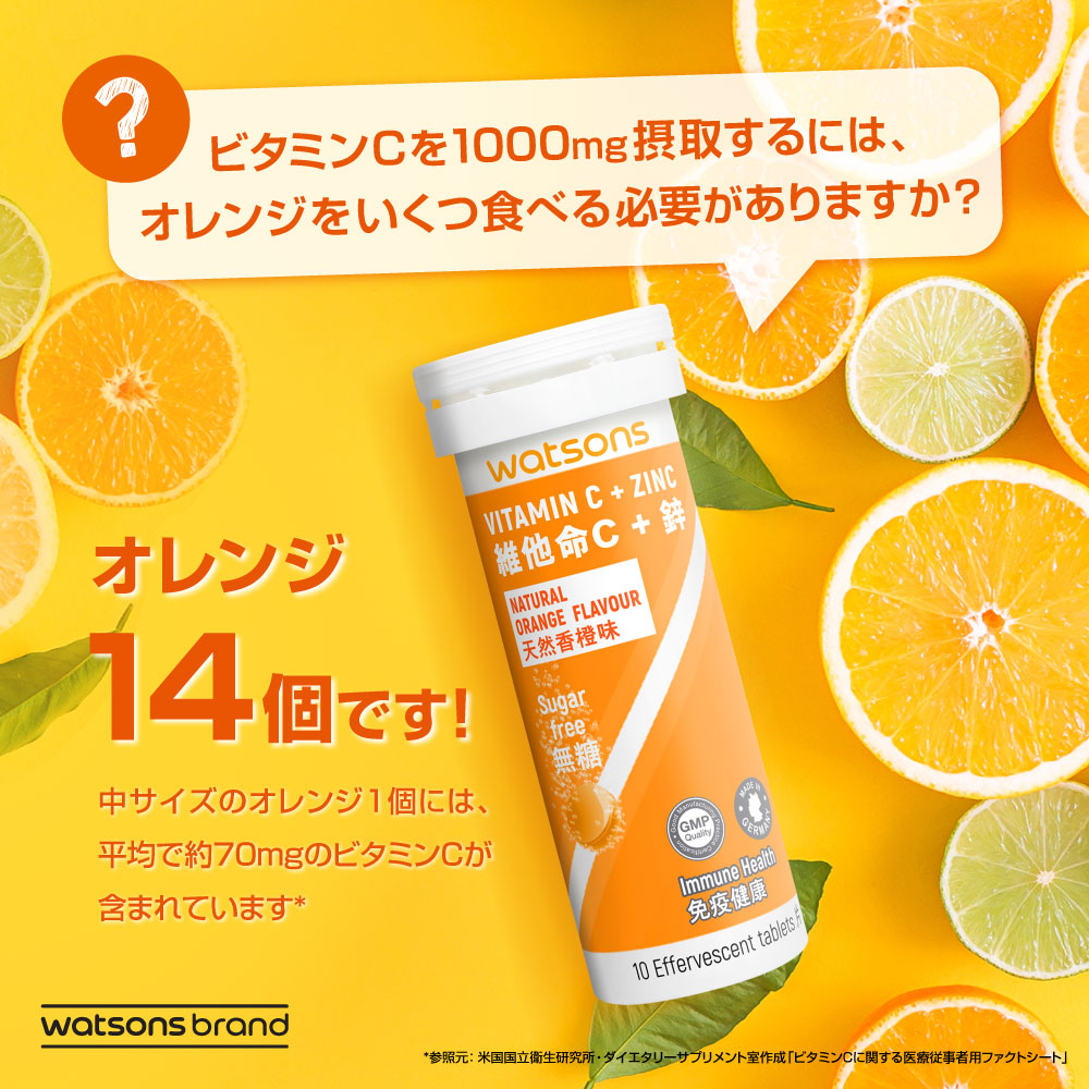 ビタミンCを1000mg接種するには、オレンジをいくつ食べる必要があるでしょうか?